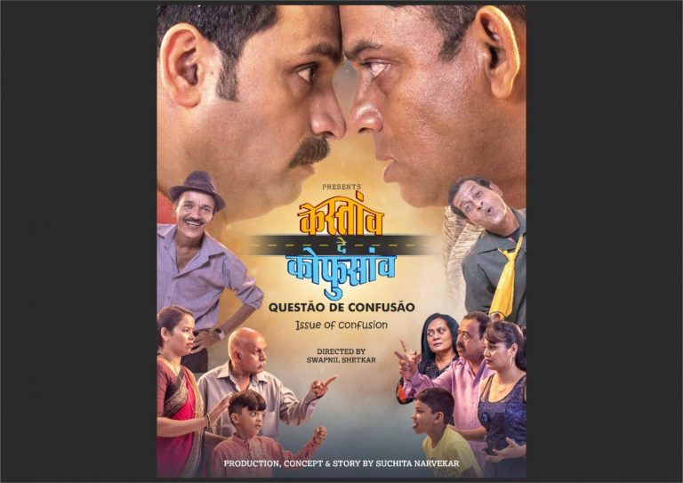 Goa: Konkani flick `Questao De Confusao’ to be released on September 28