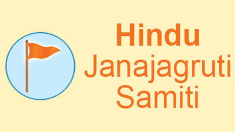 HJS appeals to the various administrative officers to curb the malpractices occurring during 31st December night and ‘Old Man’ tradition