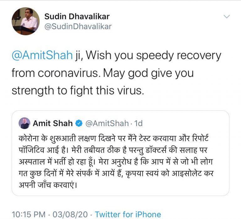 Dhavalikar wishes speedy recovery to Amit Shah