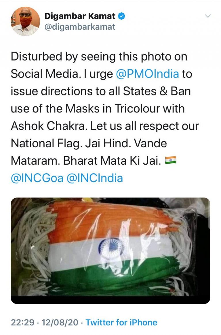 Ban masks with tri colour flag and Ashok Chakra on it: Digambar Kamat