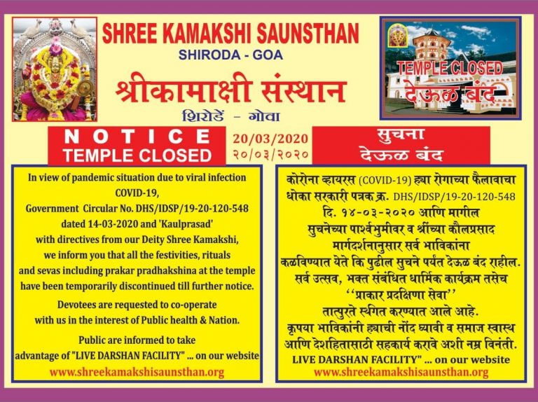 Shree Kamkshi Saunsthan encourages devotees to confine to ‘live darshan’