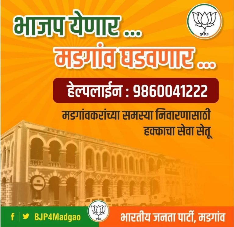 BJP launches its Margao helpline 9860041222