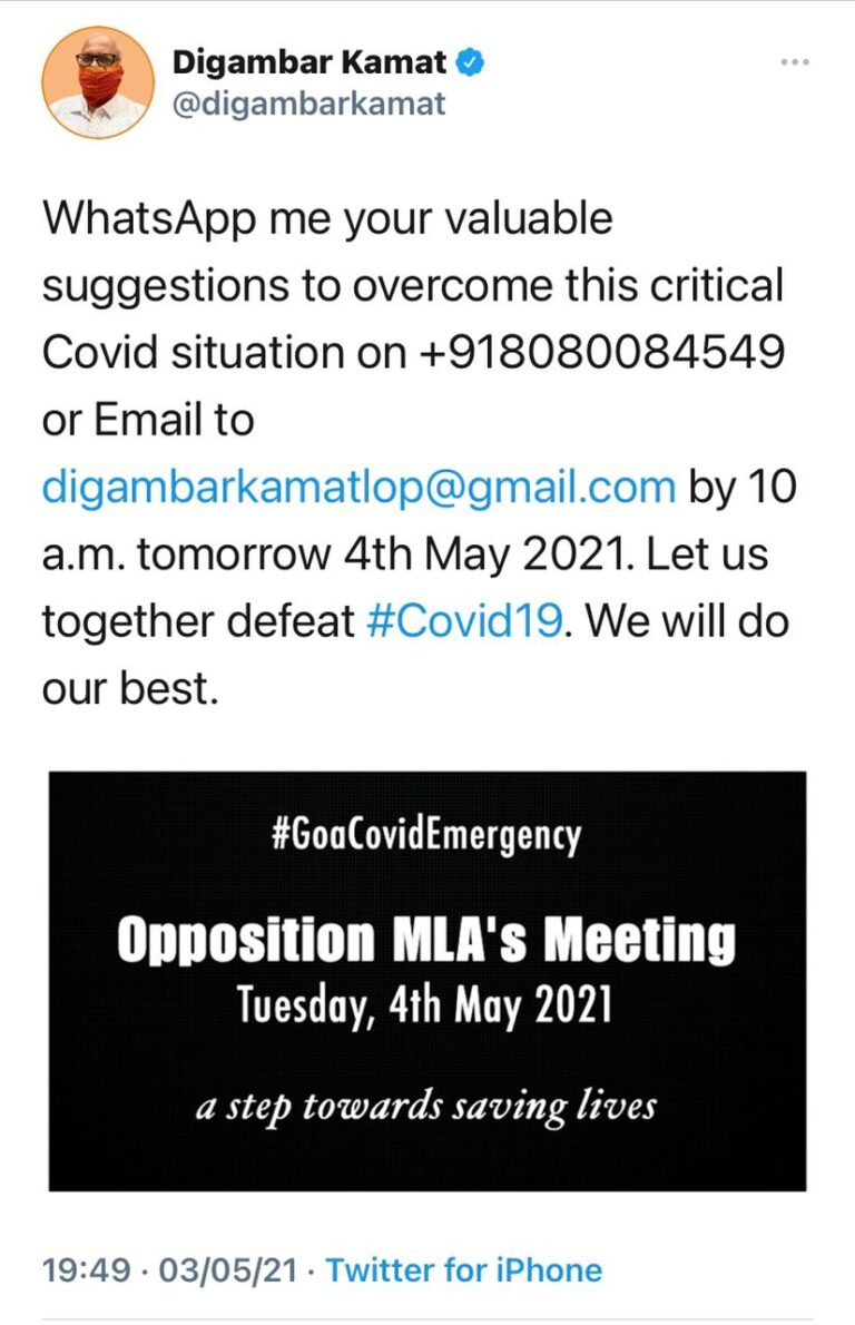 Digambar Kamat  calls for all party meeting tomorrow