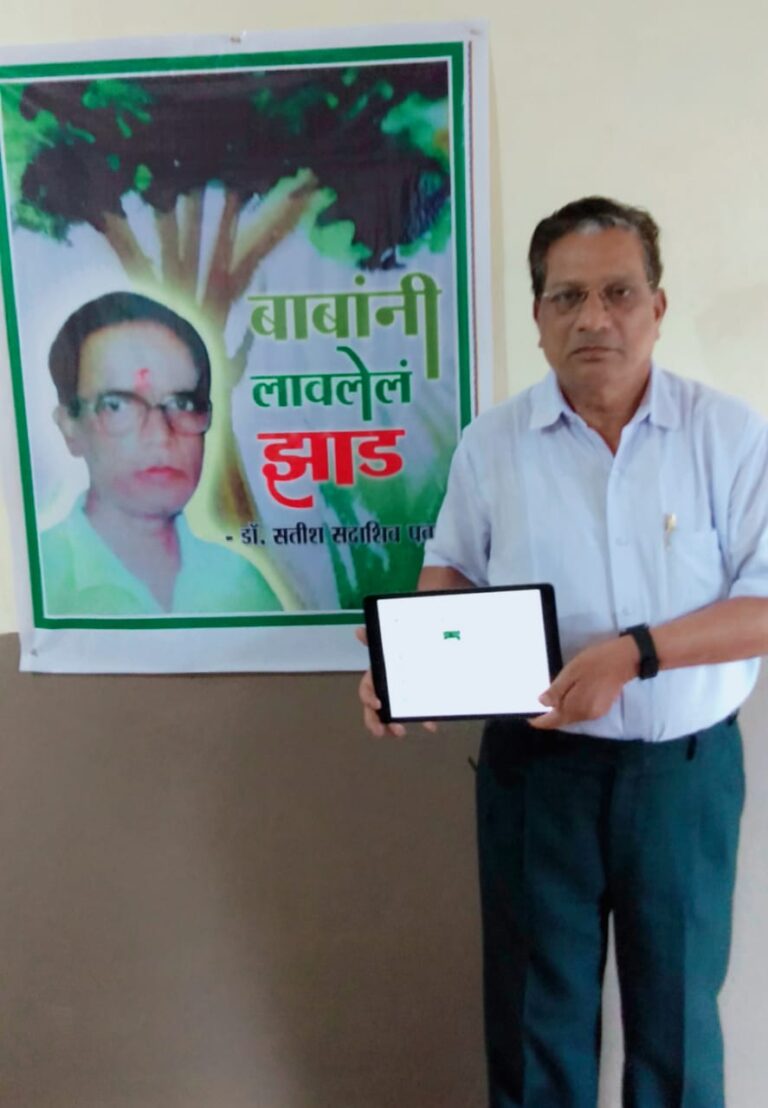 डॉ.पवार यांची सोप्या शब्दांतील सखोल कविता – डॉ. बी एस म्हाडेश्वर