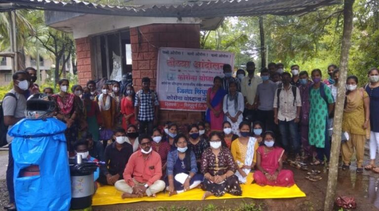 आरोग्य कर्मचाऱ्यांचे सिंधुदुर्ग जिल्हाधिकारी कार्यालयासमोर ठिय्या आंदोलन सुरू