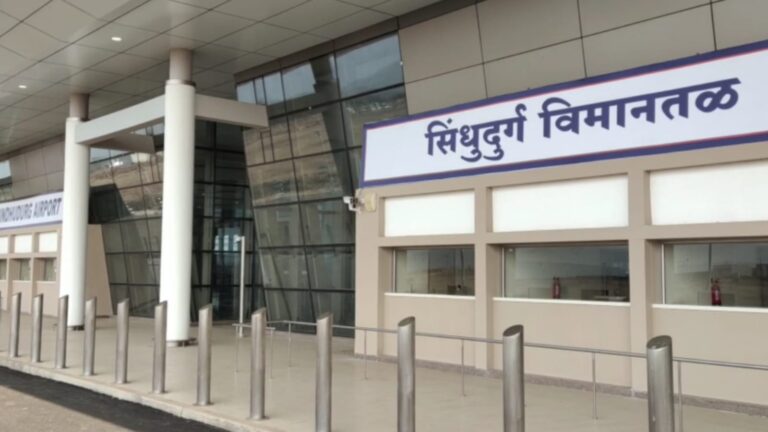 खिशाला फटका ! सिंधुदुर्ग – मुंबई विमान प्रवासभाड्यात 4 पट वाढ