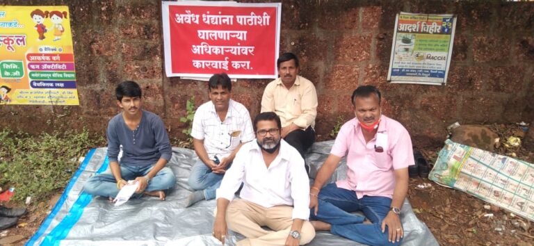 अवैध धंद्याला पाठीशी घालणाऱ्या पोलिस अधिकाऱ्यांवर कारवाई करा  काँग्रेसची मागणी ; कणकवली पोलिस स्टेशन बाहेर उपोषण…