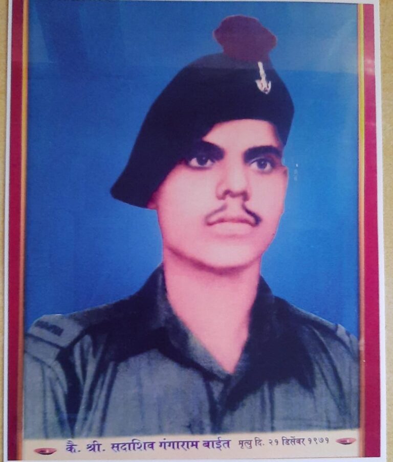 सिंधुदुर्ग जिल्ह्याचे सुपुत्र अमर जवान सदाशिव गंगाराम बाईत  शहीद जवानाच्या हौतात्म्याला 50 वर्ष पूर्