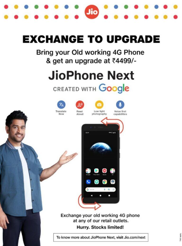 JioPhone Next ‘Exchange to Upgrade’ Offer