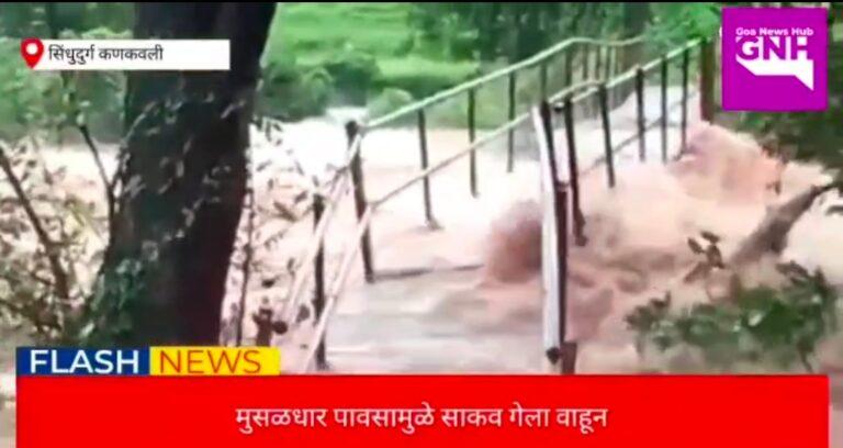 पुरामुळे सोनवडेत साकव गेला वाहून