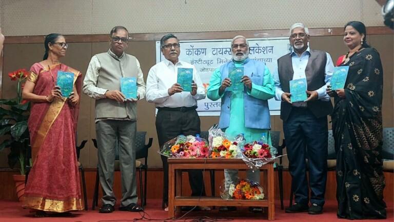 Sahitya Academy award winner Shri Tukaram Shet’s new Konkani book Adiule launched at Panjim.