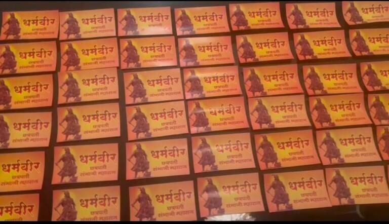 “धर्मवीर” छत्रपती संभाजी महाराज असे स्टिकर चिकटवत आमदार नितेश राणे यांची मोहीम सुरू  गाड्या आणि मोटरसायकलवर चिकवले धर्मवीर छत्रपती संभाजी महाराजांचे स्टिकर