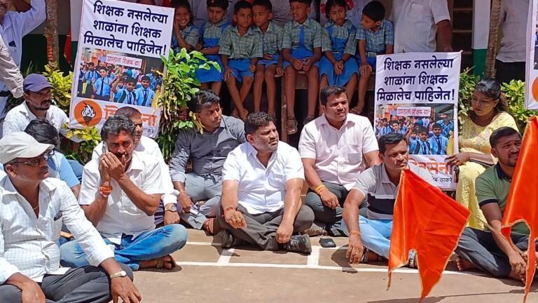 सिंधुदुर्ग जिल्ह्यातील १२१ शाळा शिक्षकांविना, ठाकरे गट शिवसेना आक्रमक