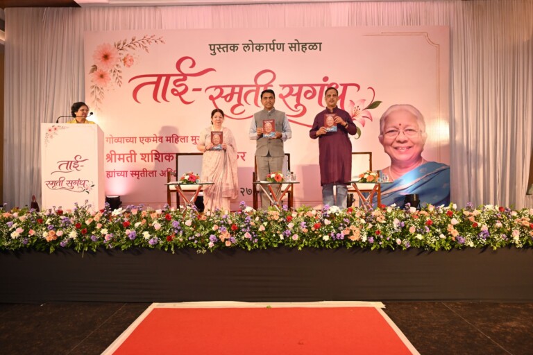 CM Dr. Pramod Sawant Releases the Book Tai-Smruti Sugandh, a Portrait of Goa’s First Woman Chief Minister Authored by Her Sister Jyoti Bandekar